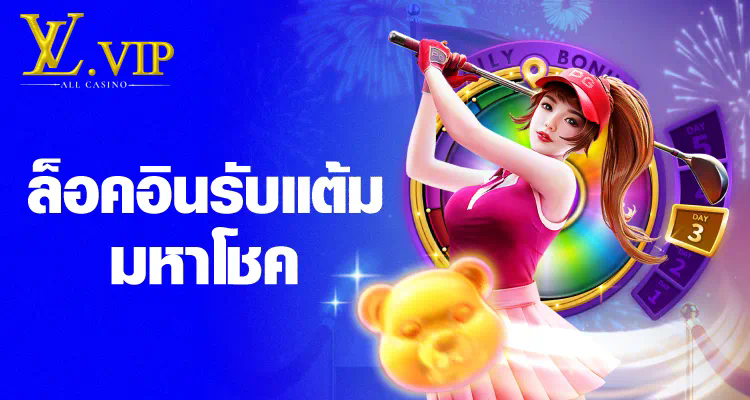 ทดลอง เล่น สล็อต ฟรี live22： ประสบการณ์การเล่นเกมสล็อตออนไลน์ฟรี