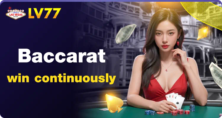 AE Sexy บาคาร่า： เกมเสี่ยงโชคที่น่าตื่นเต้นสำหรับผู้เล่นออนไลน์