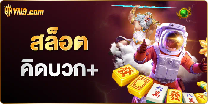 สล็อต slot24h  เกมสล็อตออนไลน์สำหรับผู้เล่นทุกวัย