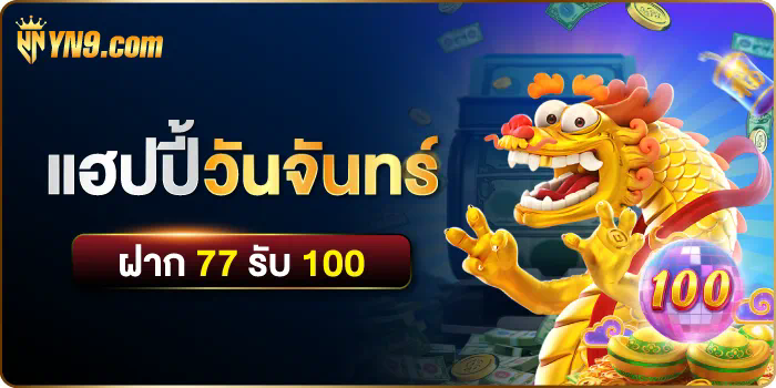 ทดลอง สล็อต ซื้อ ฟรี ส ปิ น ได้  ความสนุกไม่มีที่สิ้นสุด!