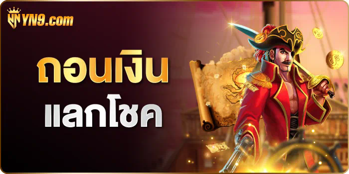 เสือ มังกร ทดลอง เกมเดิมพันที่ยอดนิยมในโลกออนไลน์